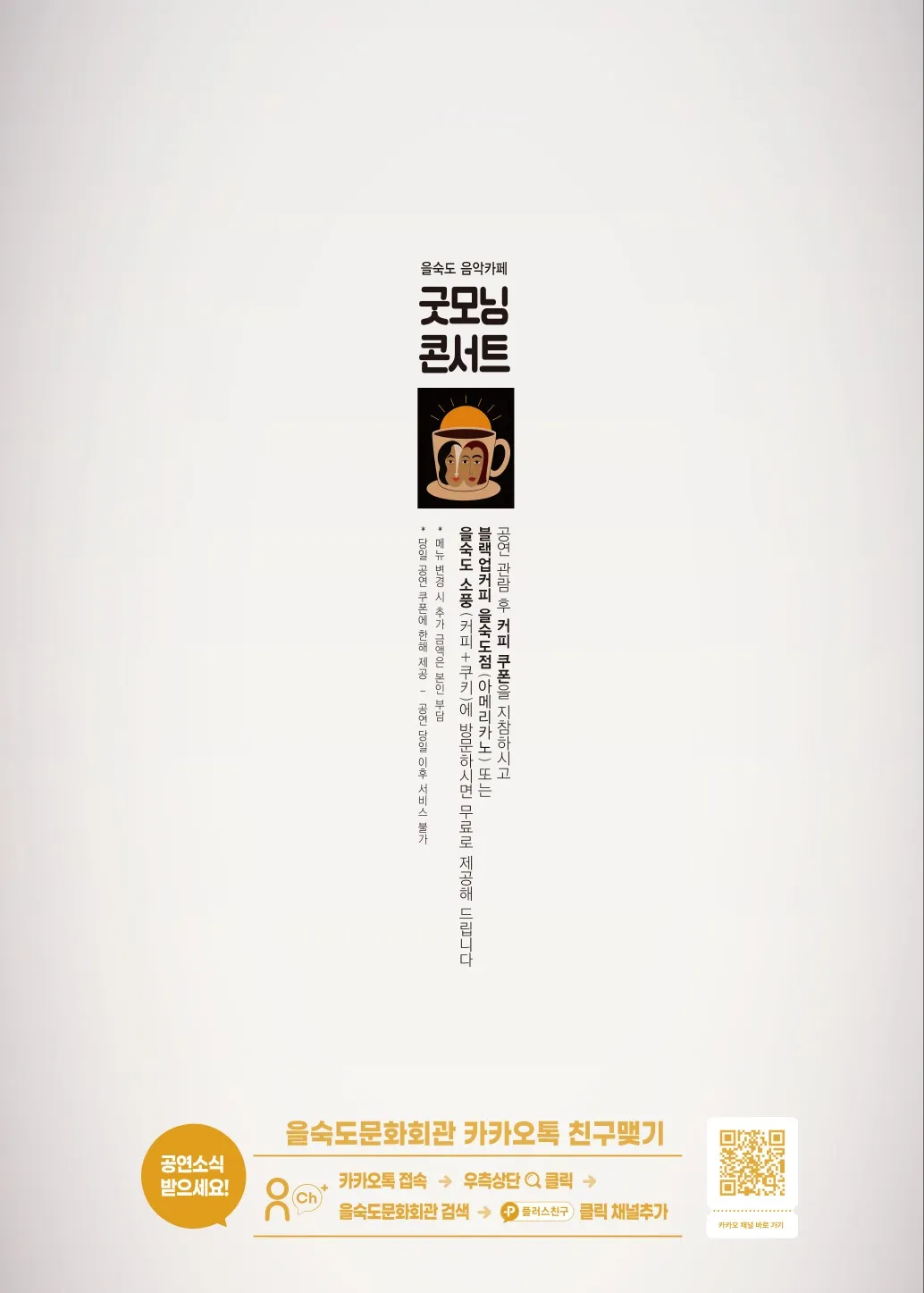 을숙도 음악카페 굿모닝 콘서트 시리즈 45: 그림을 그리며 노래하는 모닝 콘서트 [부산] 상세 안내 이미지 4
