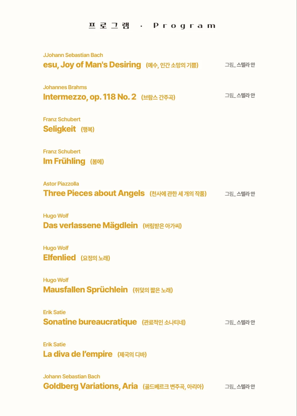 을숙도 음악카페 굿모닝 콘서트 시리즈 45: 그림을 그리며 노래하는 모닝 콘서트 [부산] 상세 안내 이미지 3