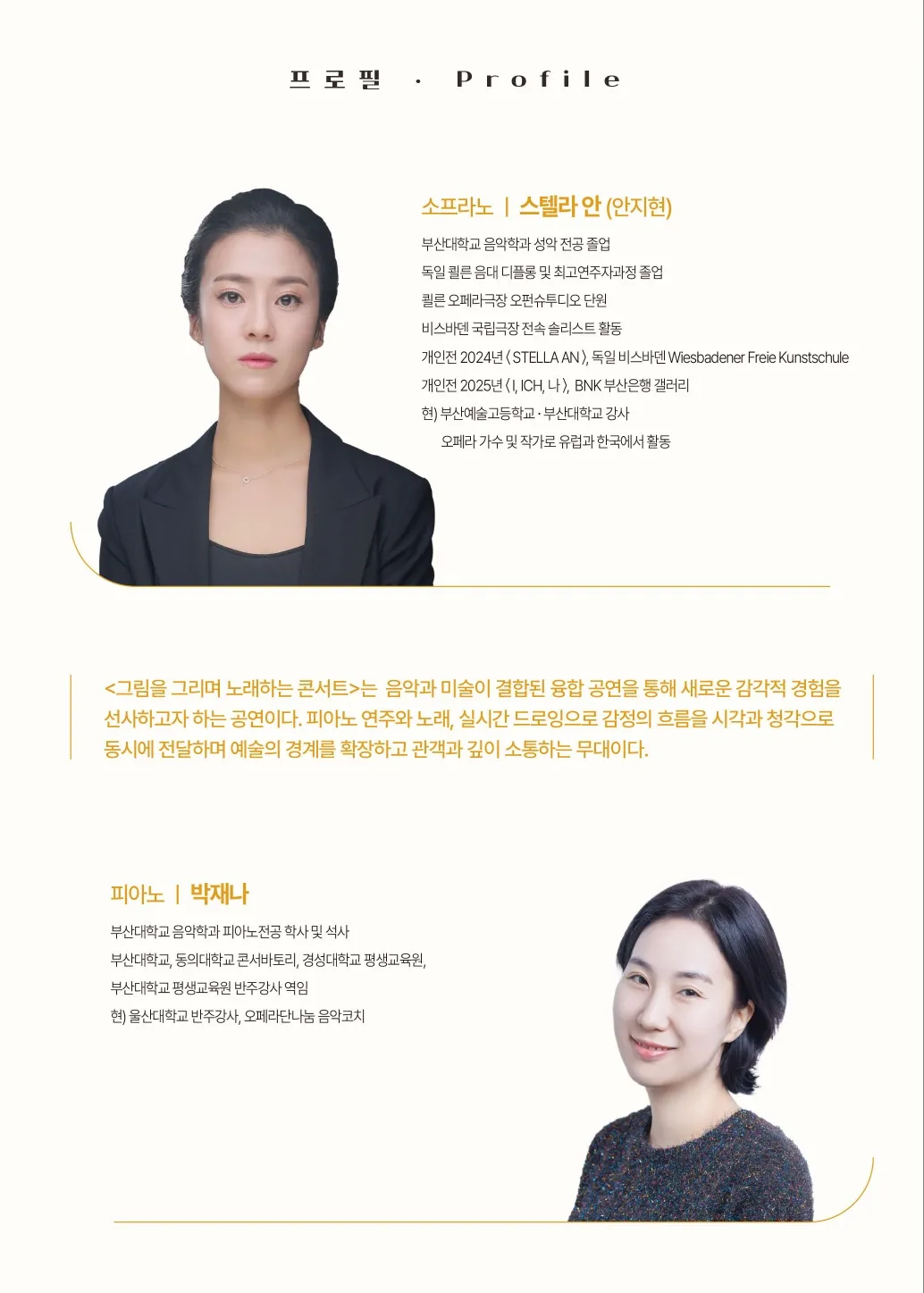 을숙도 음악카페 굿모닝 콘서트 시리즈 45: 그림을 그리며 노래하는 모닝 콘서트 [부산] 상세 안내 이미지 2