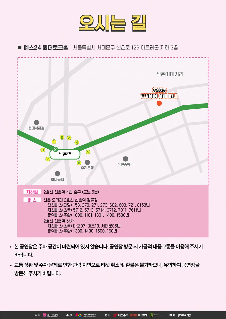 Road to BU-ROCK 로드 투 부락 [서울 서대문] 상세 안내 이미지 5