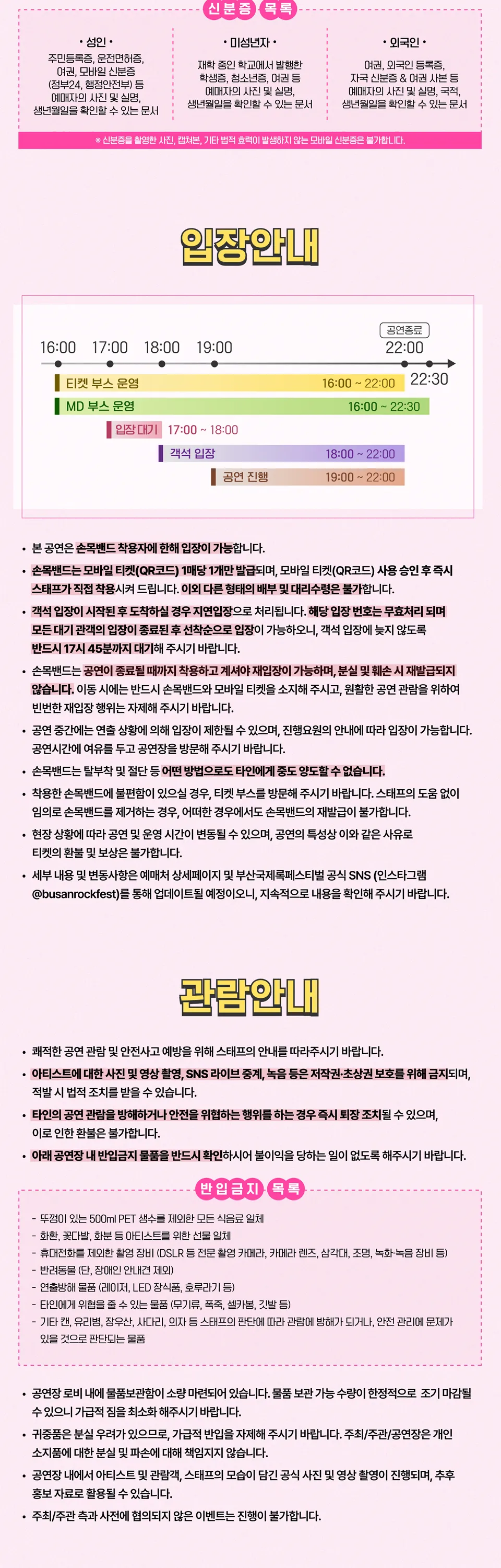 Road to BU-ROCK 로드 투 부락 [서울 서대문] 상세 안내 이미지 4