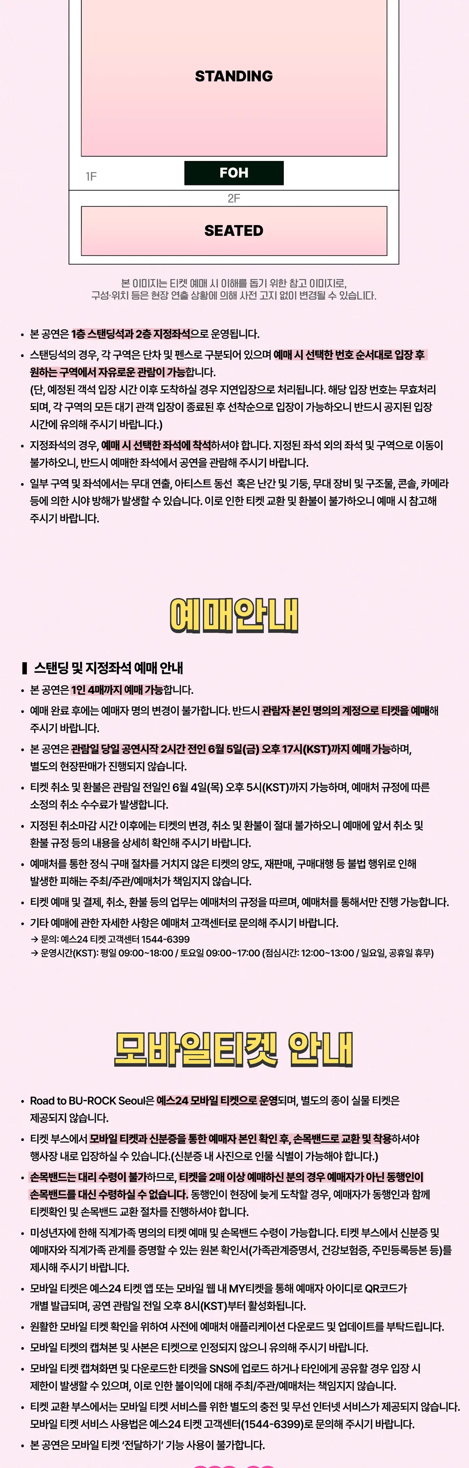 Road to BU-ROCK 로드 투 부락 [서울 서대문] 상세 안내 이미지 3