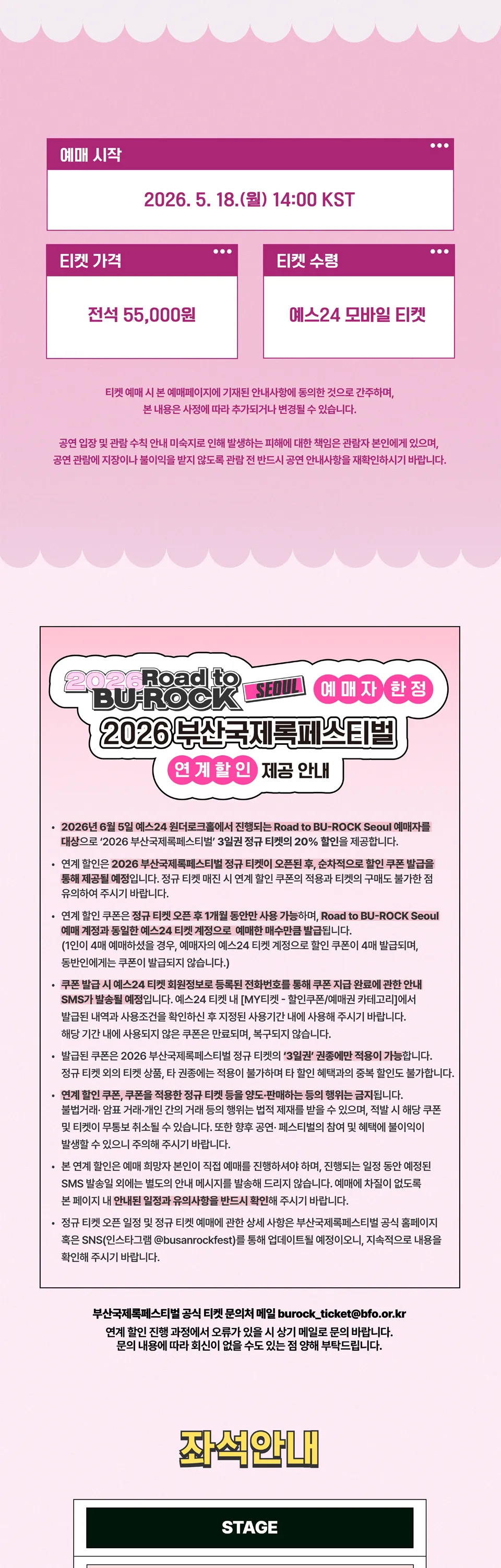 Road to BU-ROCK 로드 투 부락 [서울 서대문] 상세 안내 이미지 2