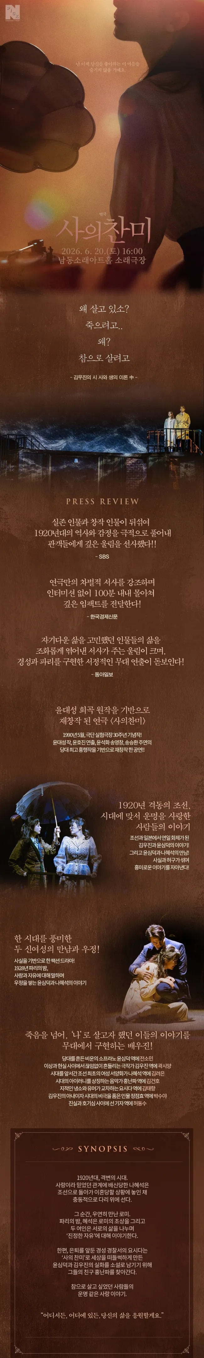 사의 찬미 [인천] 상세 안내 이미지 1