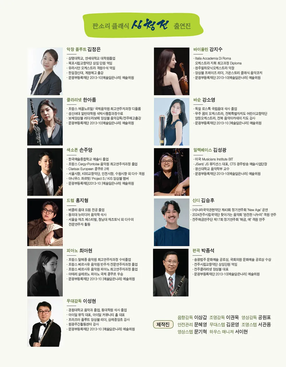 심청전 [장수] 상세 안내 이미지 4