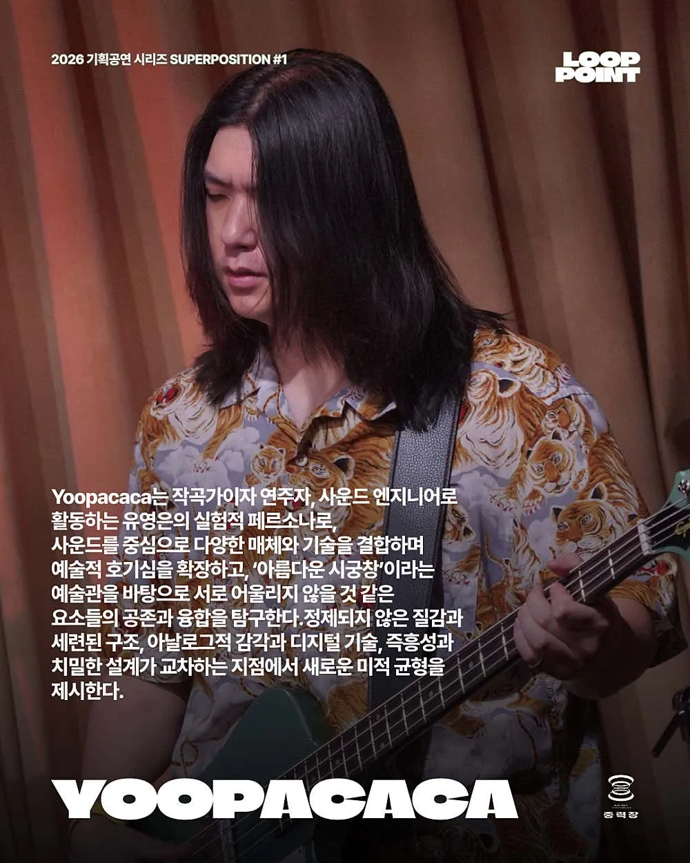 SUPERPOSITION #1. 순환지점 LOOP POINT 상세 안내 이미지 2