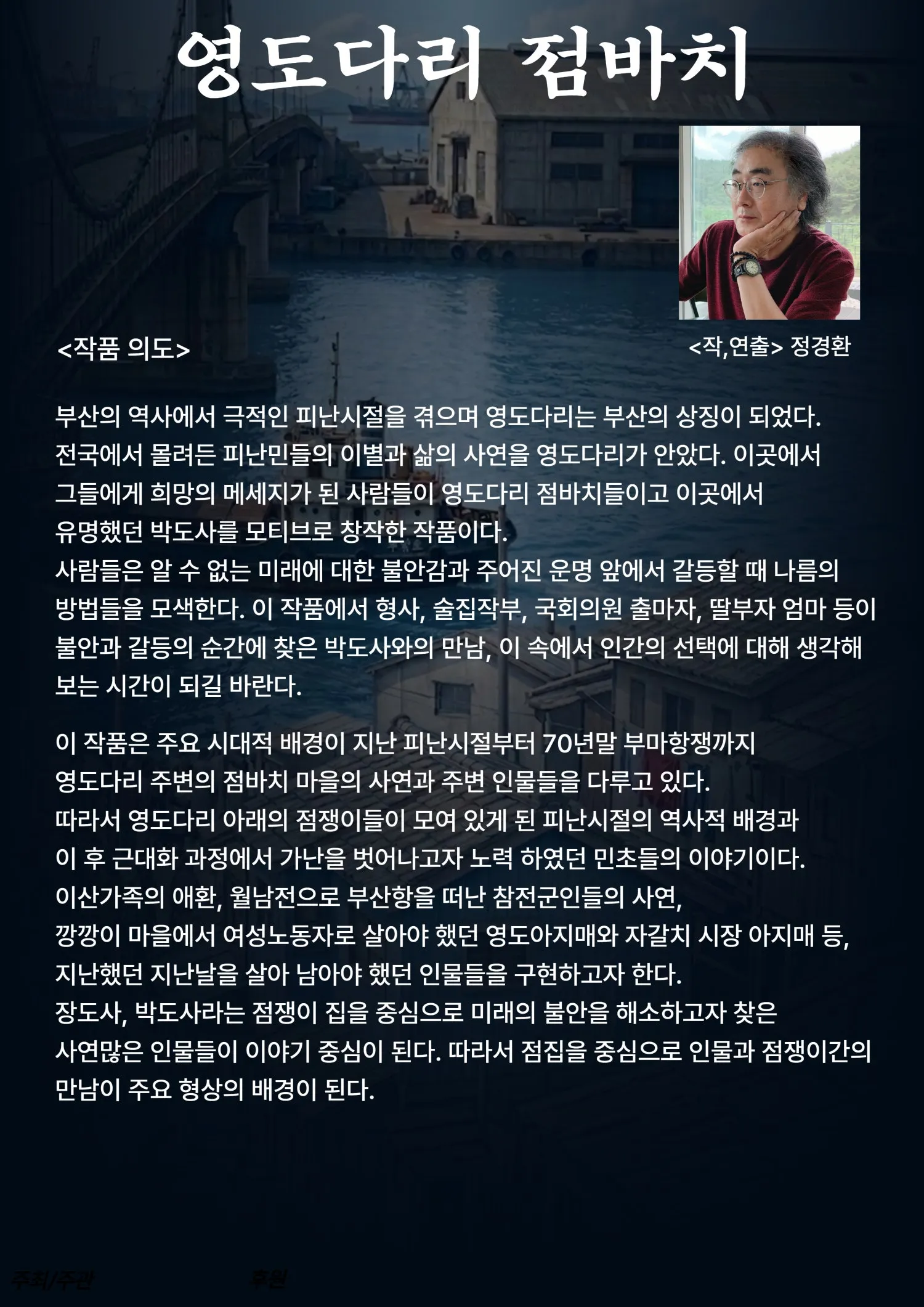 영도다리 점바치 [부산] 상세 안내 이미지 3