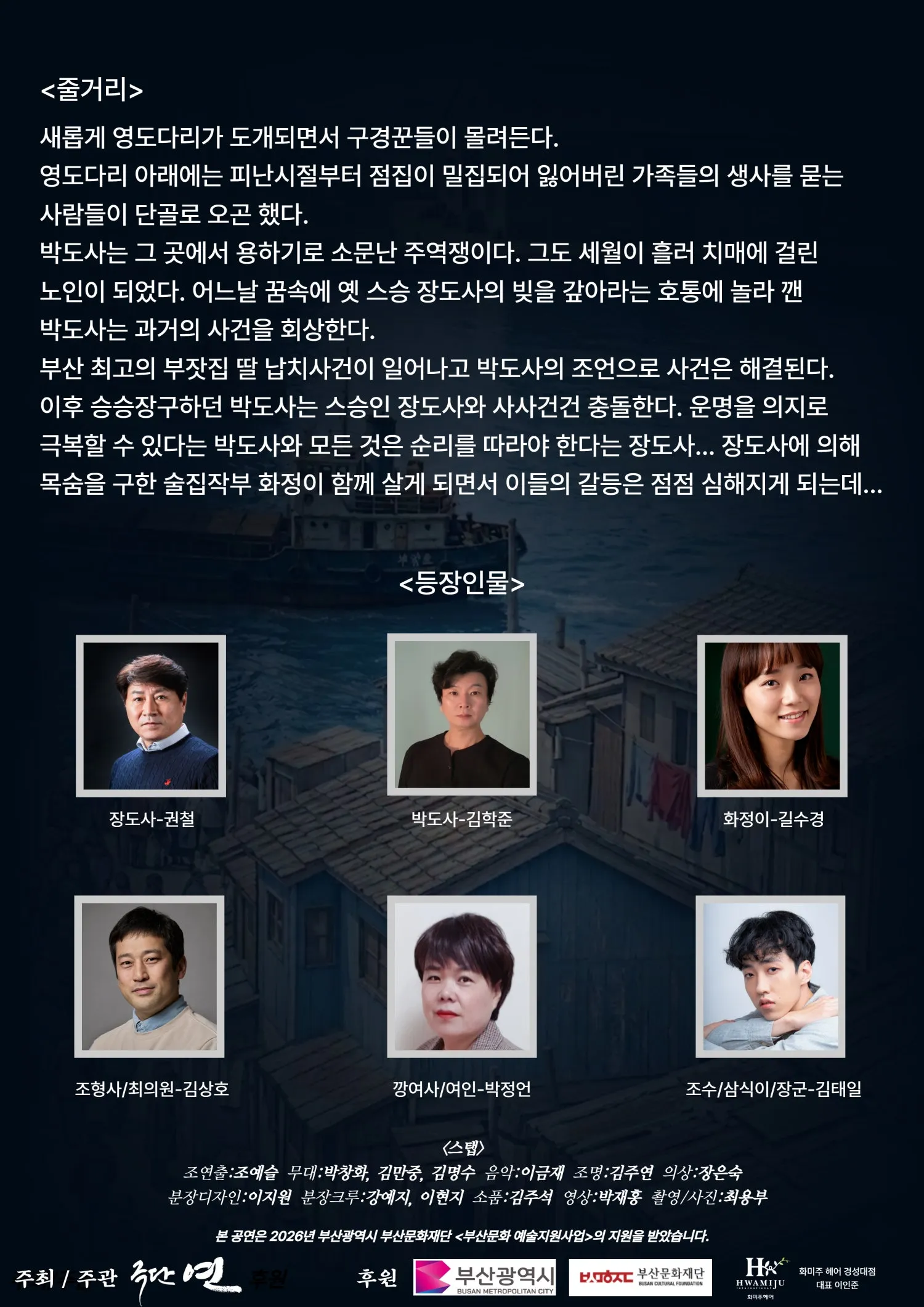 영도다리 점바치 [부산] 상세 안내 이미지 2