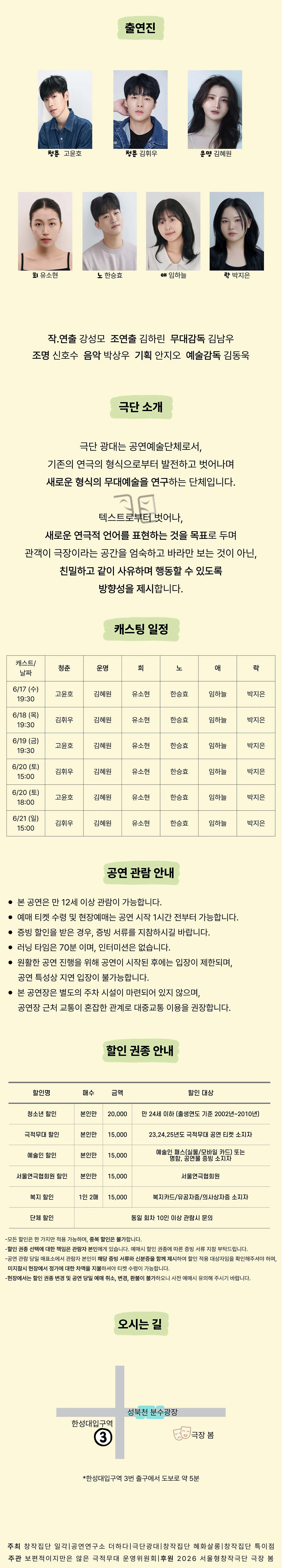 제5회 보편적이지만은 않은 극적무대, 파도파도 끝이 없네 상세 안내 이미지 2