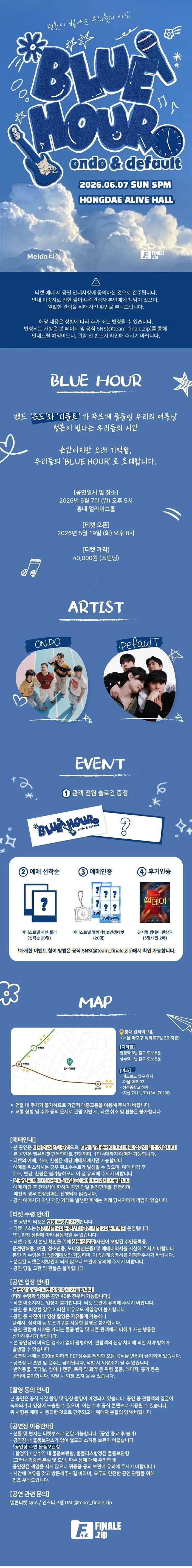 BLUE HOUR: 청춘이 빛나는 우리들의 시간 상세 안내 이미지 1