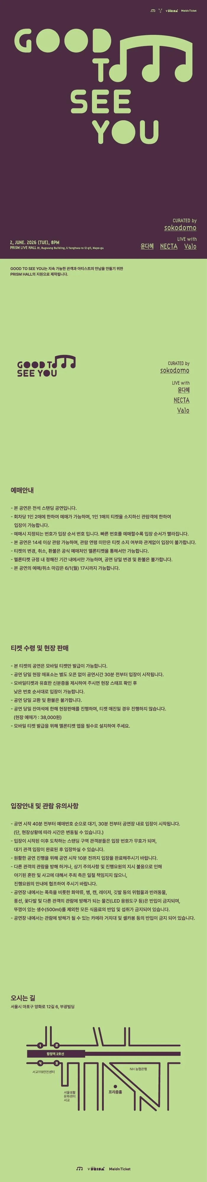 GOOD TO SEE YOU vol.2 상세 안내 이미지 1