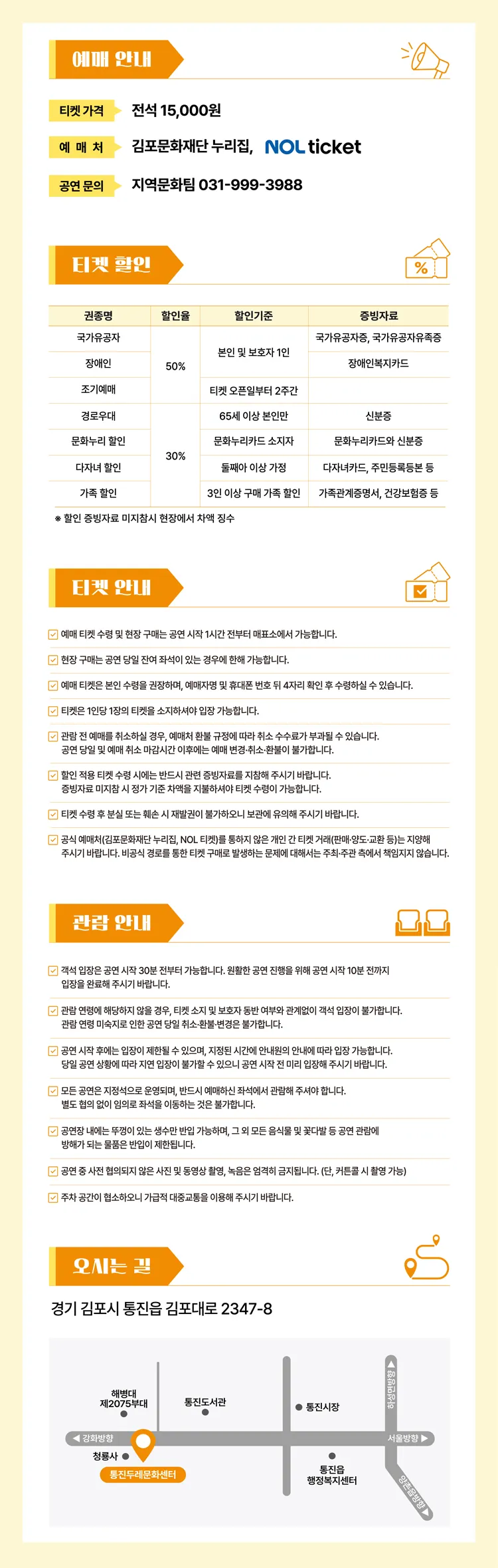 어린이 아트스테이지, 해피해프닝 [김포] 상세 안내 이미지 2