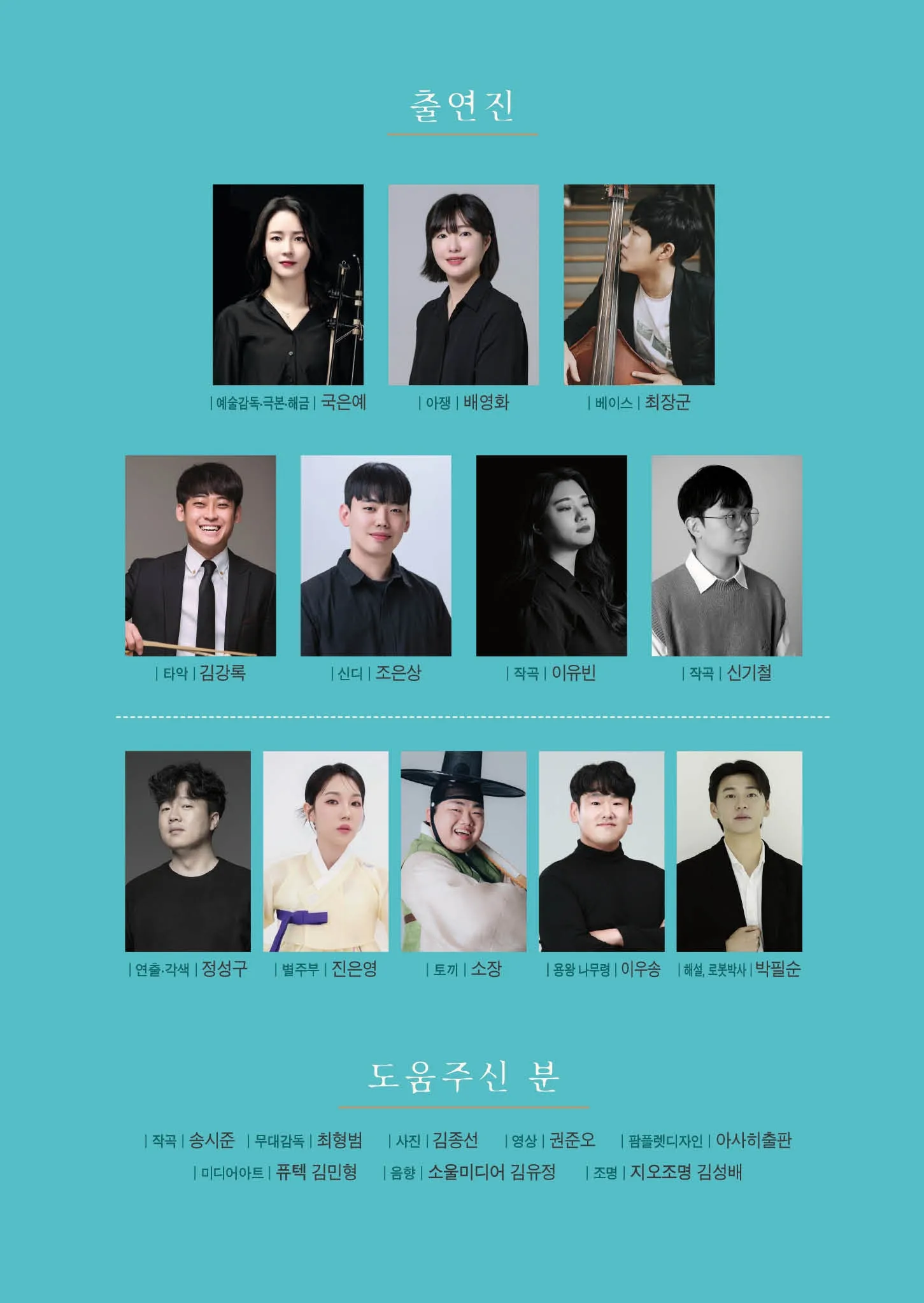 별주부와 시간의 섬 [김제] 상세 안내 이미지 4