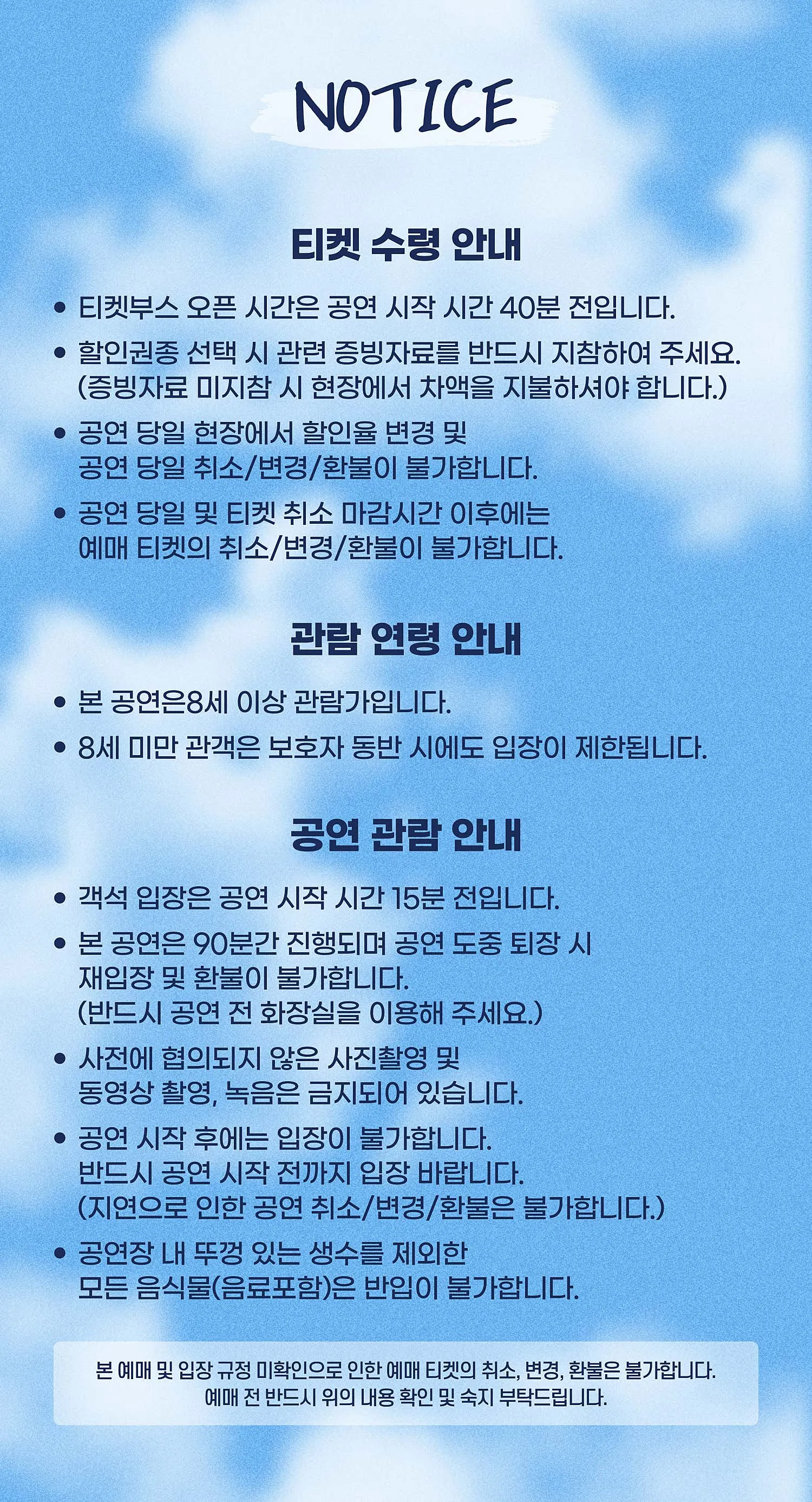 내일은 내일에게 [대전] 상세 안내 이미지 1