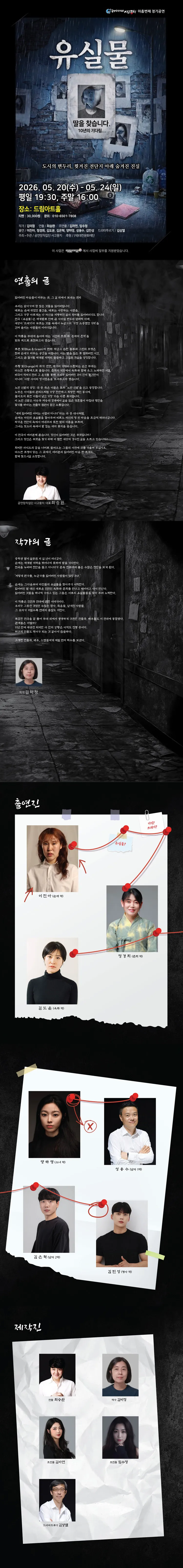 유실물 [대전] 상세 안내 이미지 1