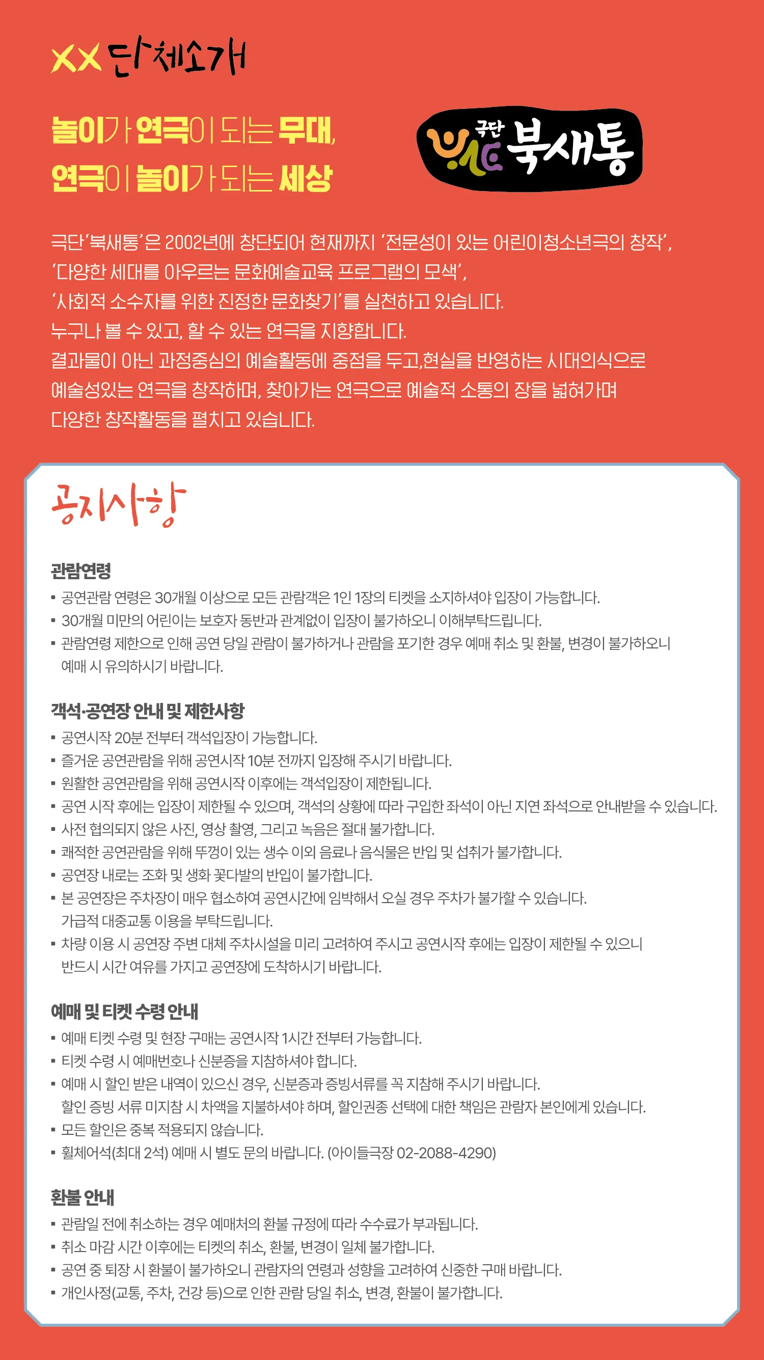 더블엑스와 신기한 여행가방 [서울 종로] 상세 안내 이미지 1