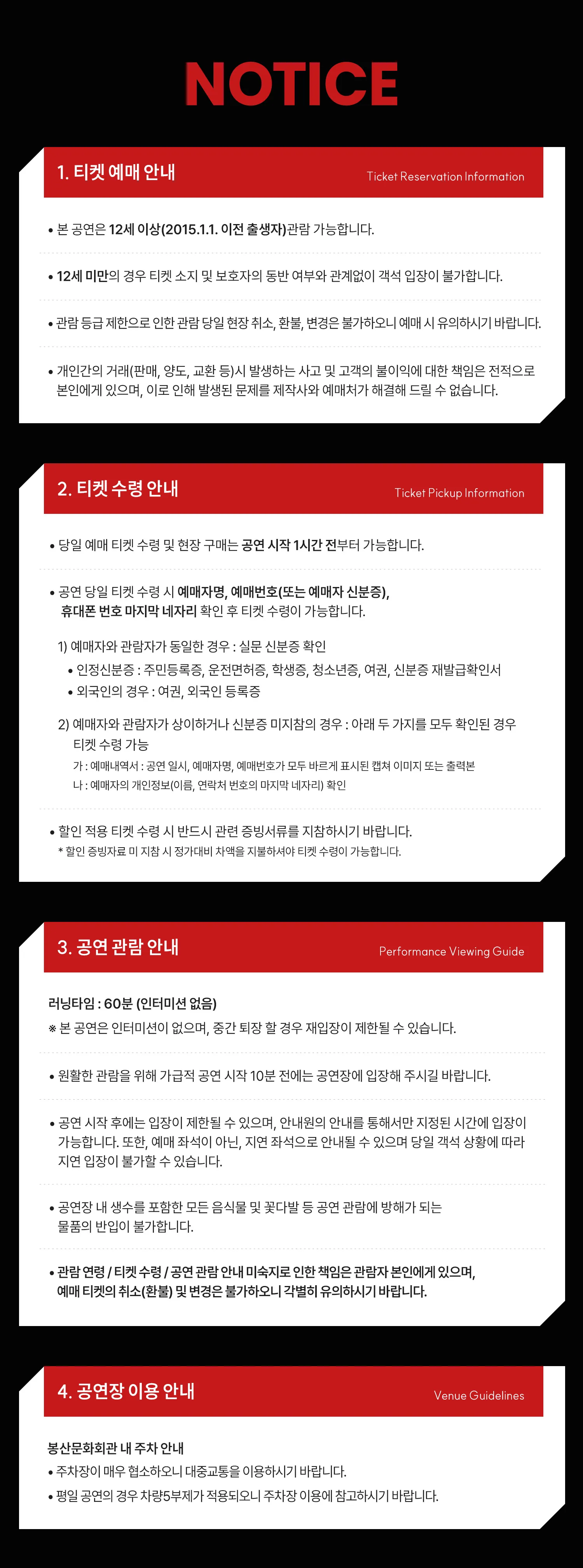 제20회 DIMF, 바버숍페라 [대구] 상세 안내 이미지 1