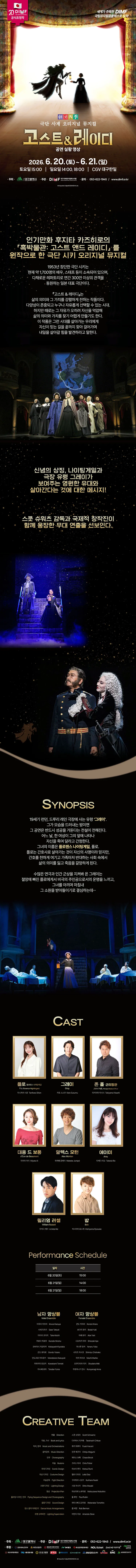 제20회 DIMF, 고스트 & 레이디 [대구] (영상화) 상세 안내 이미지 1