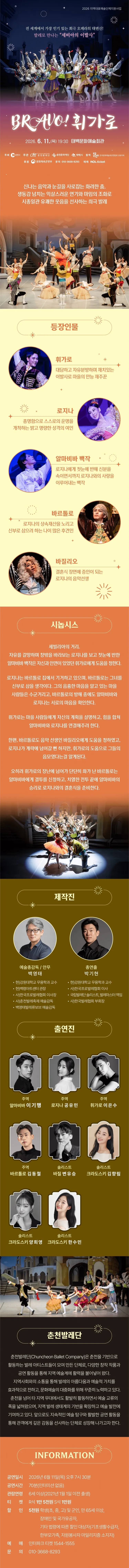 브라보 휘가로 [태백] 상세 안내 이미지 1