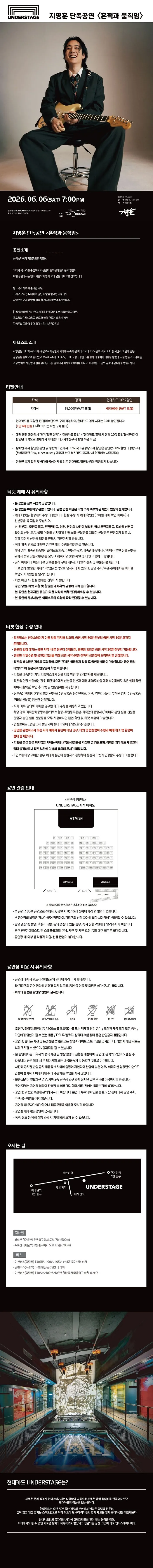 지영훈 단독공연: 흔적과 움직임 상세 안내 이미지 1