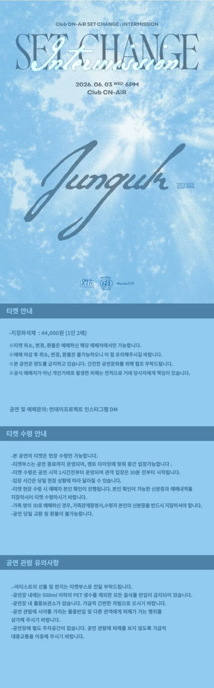 INTERMISSION: SET CHANGE, 정욱 단독 공연 상세 안내 이미지 1