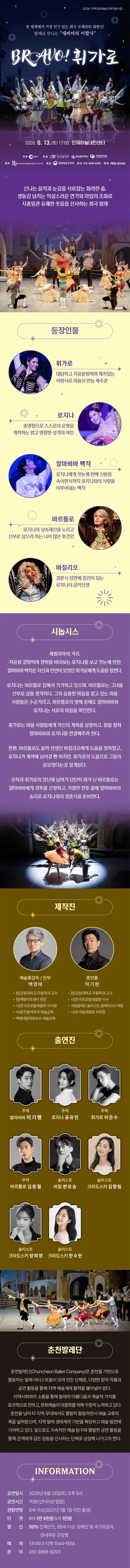 브라보 휘가로 [인제] 상세 안내 이미지 1
