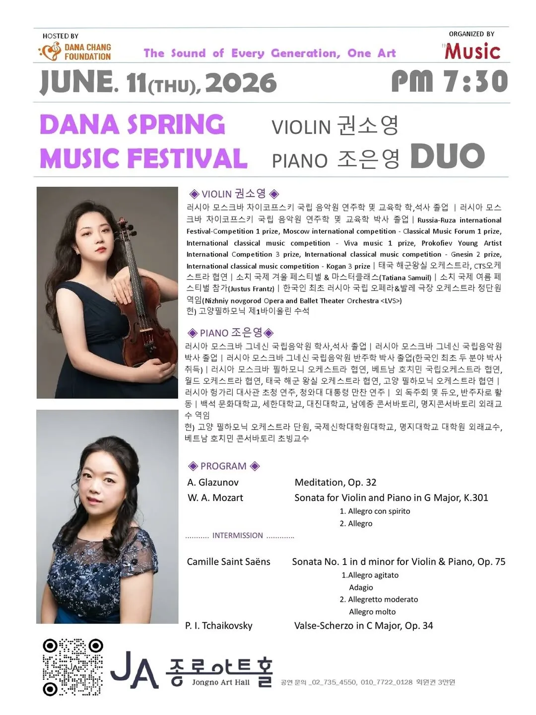 다나 스프링 뮤직페스티벌, 챔버뮤직: 바이올린 권소영, 피아노 조은영의 듀오 상세 안내 이미지 3