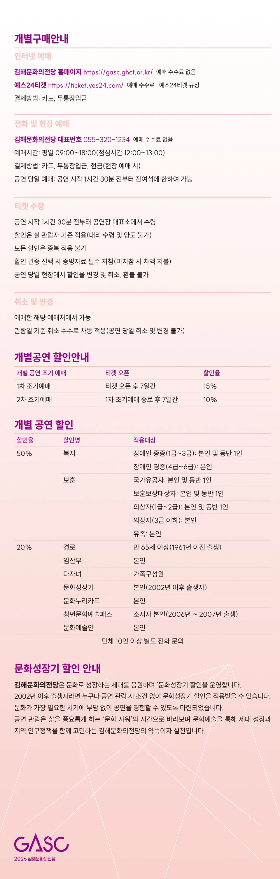 콘서트누리, 정훈희 [김해] 상세 안내 이미지 2