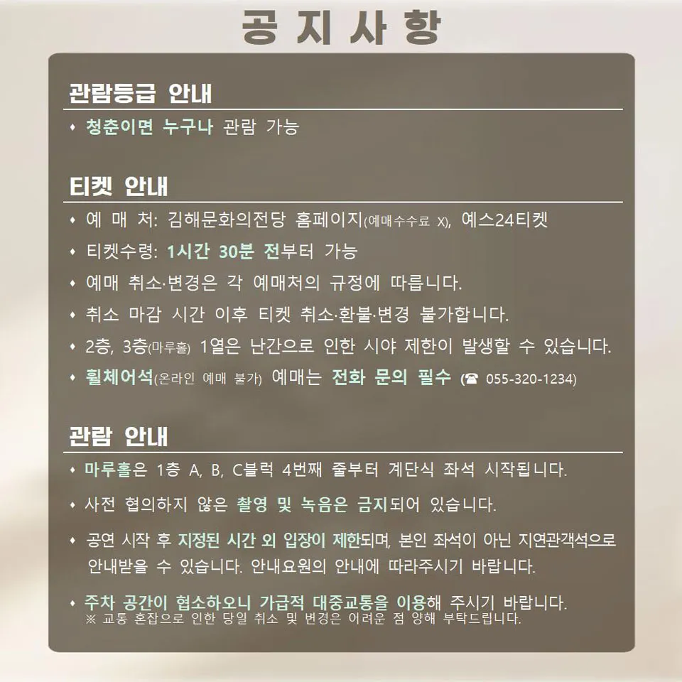 콘서트누리, 정훈희 [김해] 상세 안내 이미지 3