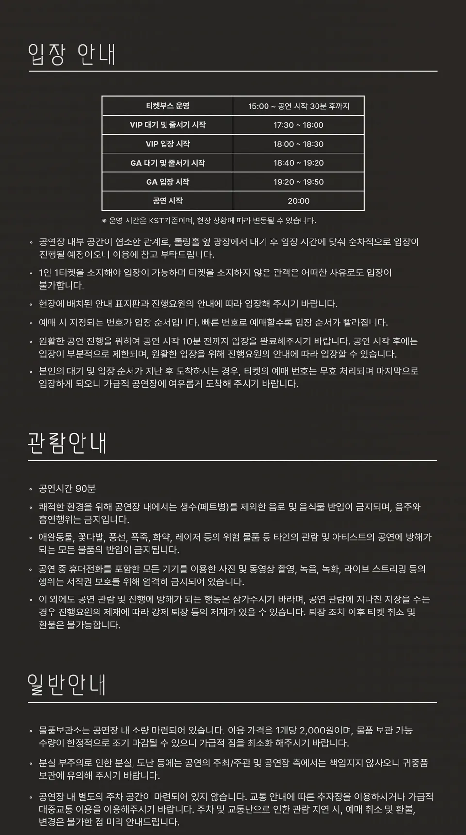 HY LIVE SERIES & MUKAI TAICHI: After the End Roll Mukai Taichi In Seoul 상세 안내 이미지 4