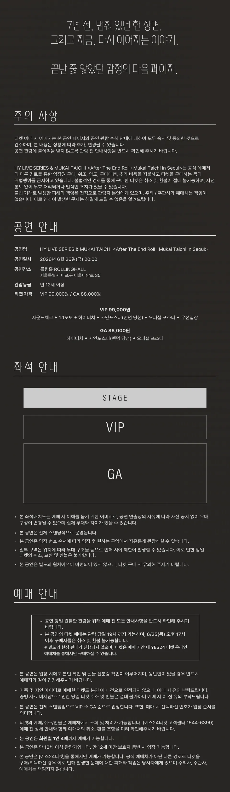 HY LIVE SERIES & MUKAI TAICHI: After the End Roll Mukai Taichi In Seoul 상세 안내 이미지 2