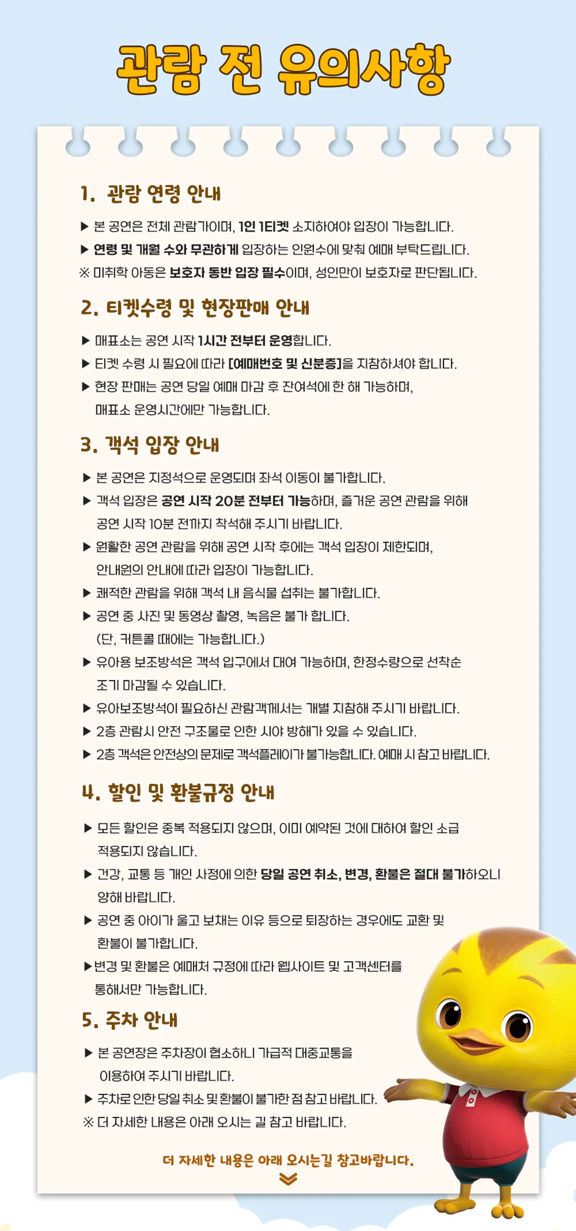 엄마까투리: 유치원도, 도시도 처음이야 [경주] 상세 안내 이미지 1