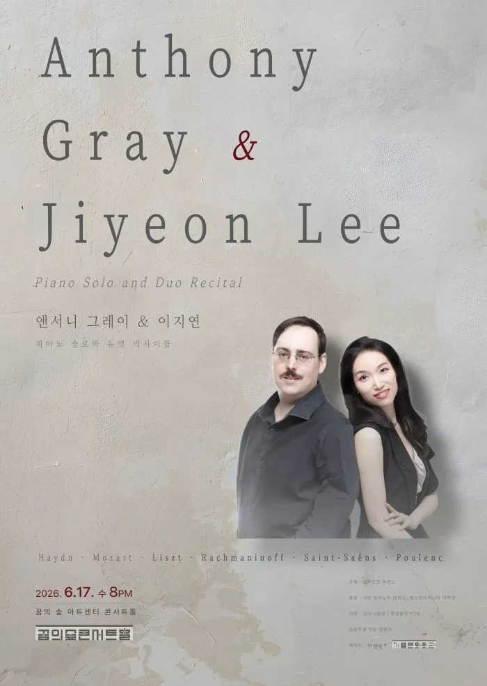Anthony Gray and Jiyeon Lee Piano Solo and duo Recital 앤서니 그레이 & 이지연 피아노 솔로와 듀엣 리사이틀 상세 안내 이미지 1