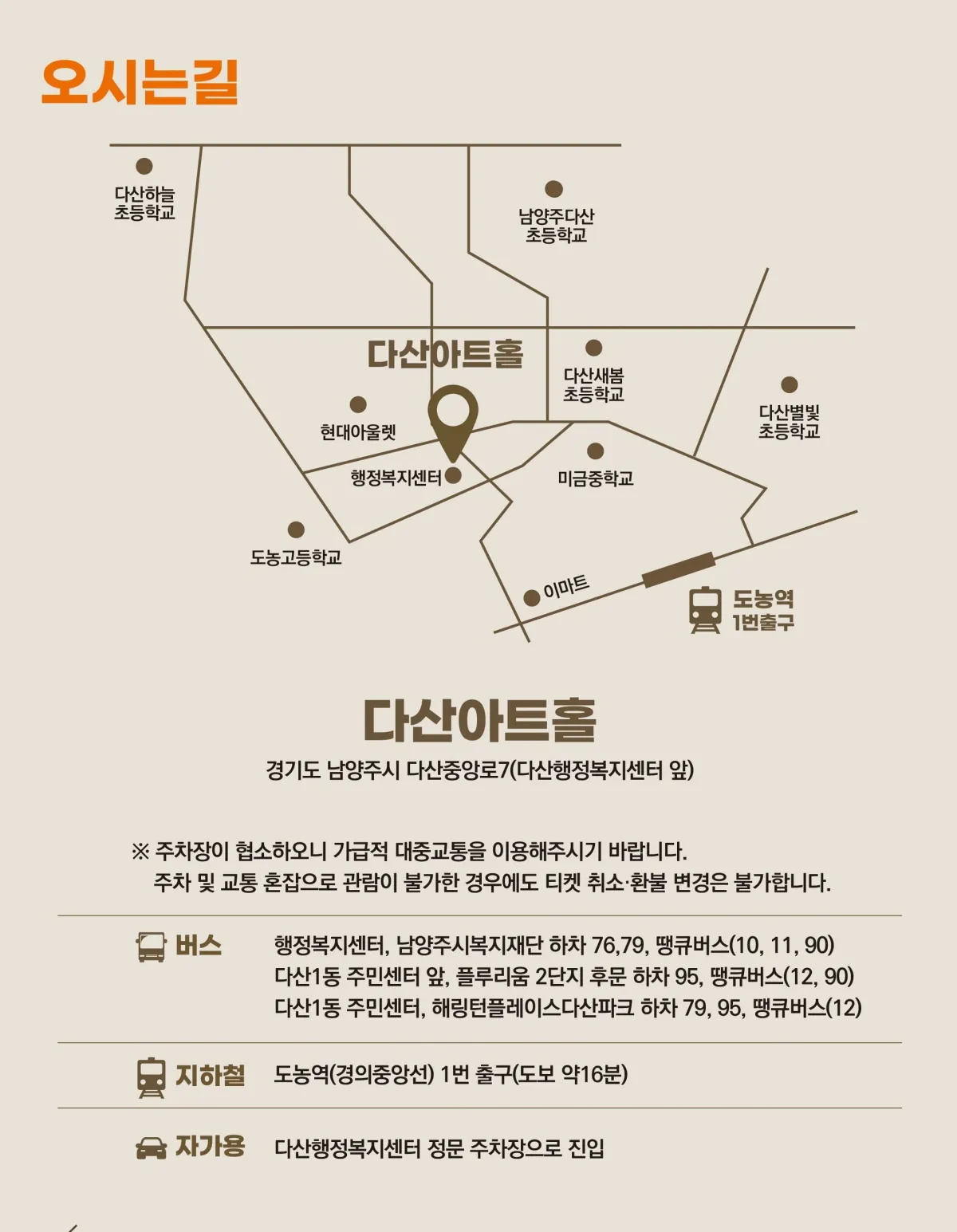 제15회 남양주시립소년소녀합창단 정기연주회: LOVE & DREAM 상세 안내 이미지 3