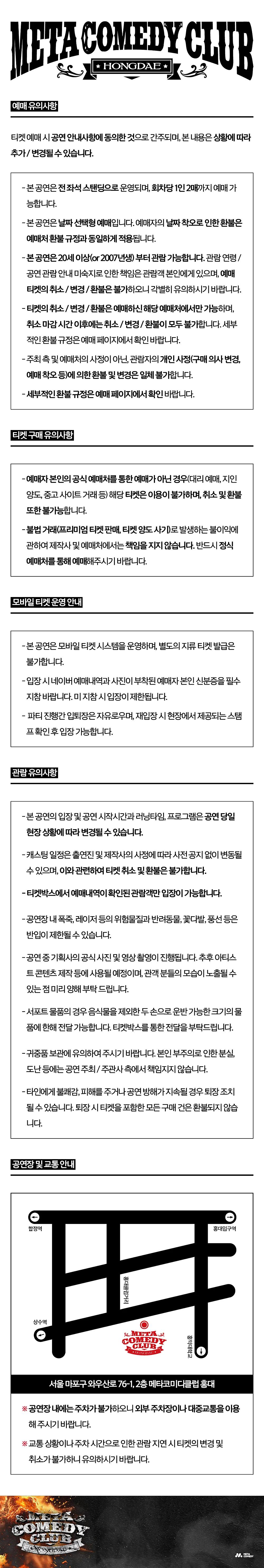 쑈킹나이트: 떼창 파티 상세 안내 이미지 2