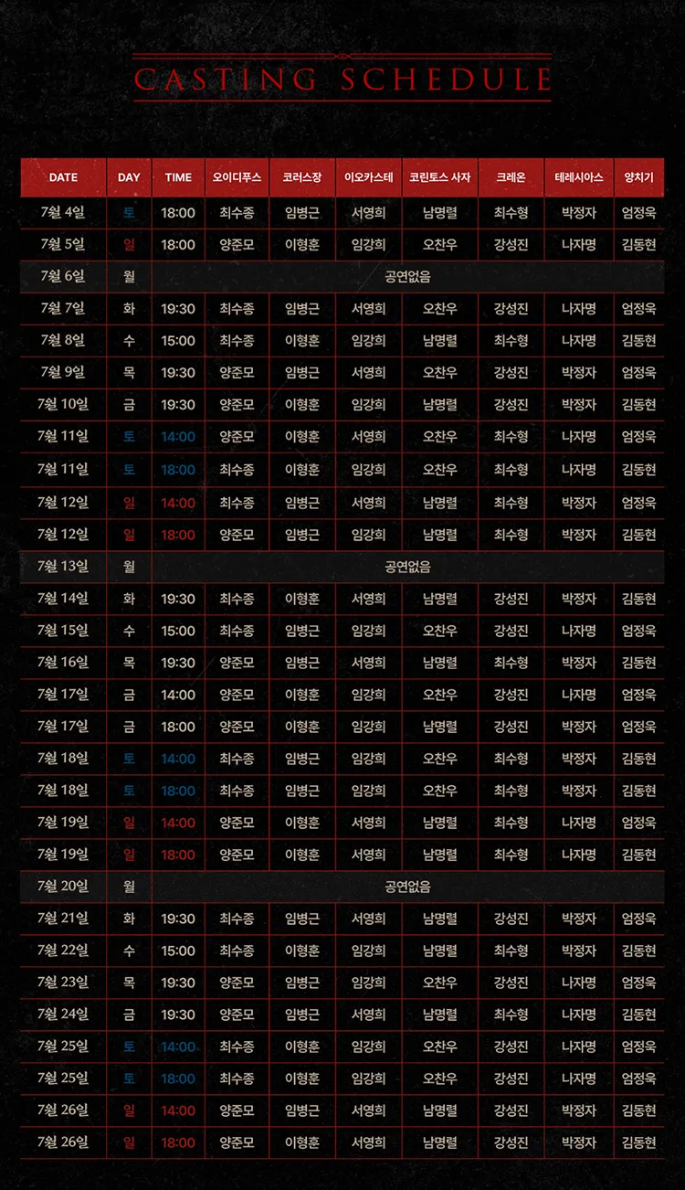 오이디푸스 [서울 종로] 상세 안내 이미지 5