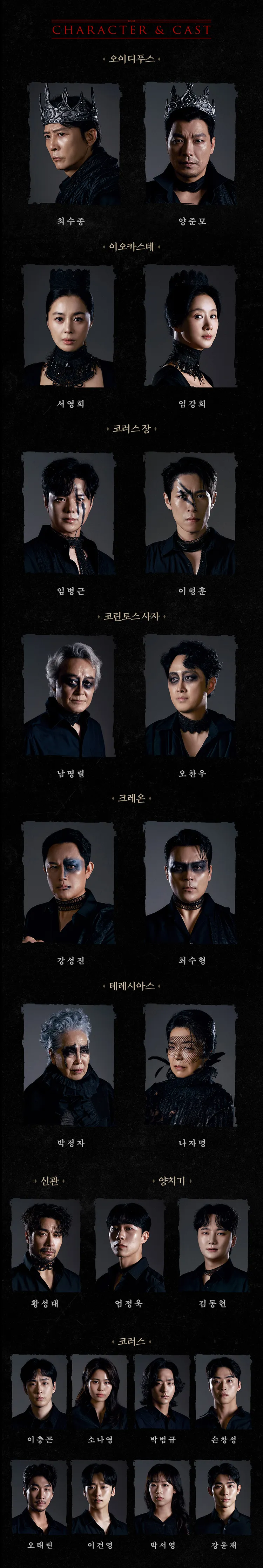오이디푸스 [서울 종로] 상세 안내 이미지 3