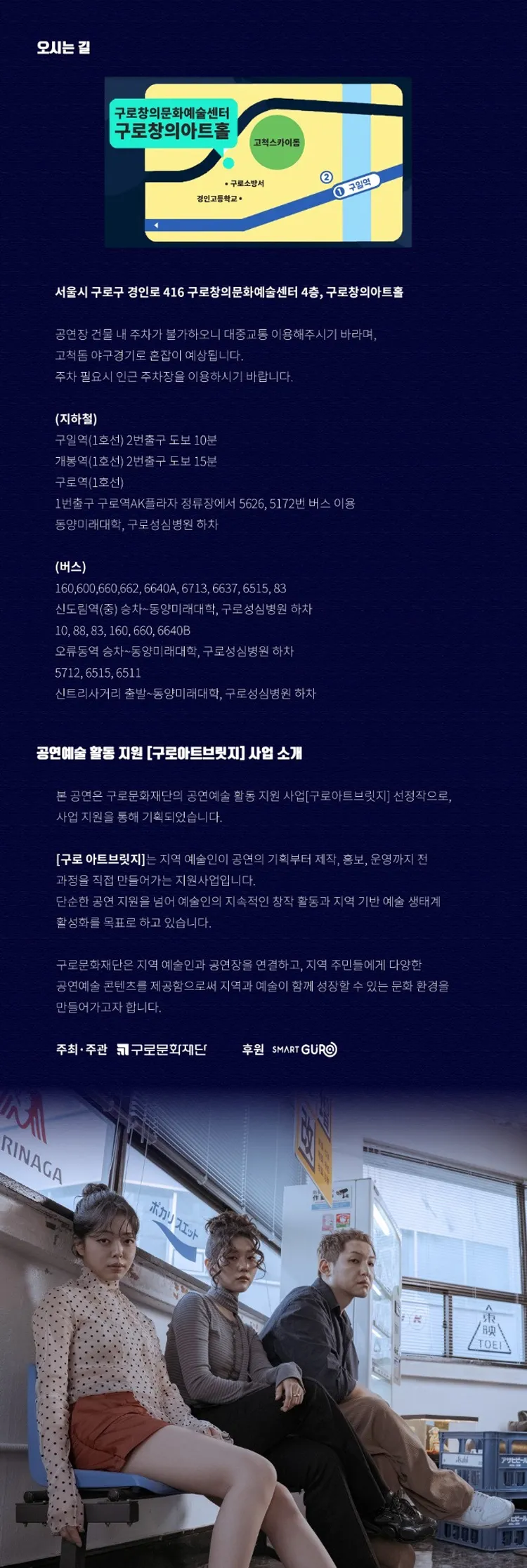 국악크로스오버 시오트 단독콘서트, 무아 상세 안내 이미지 4