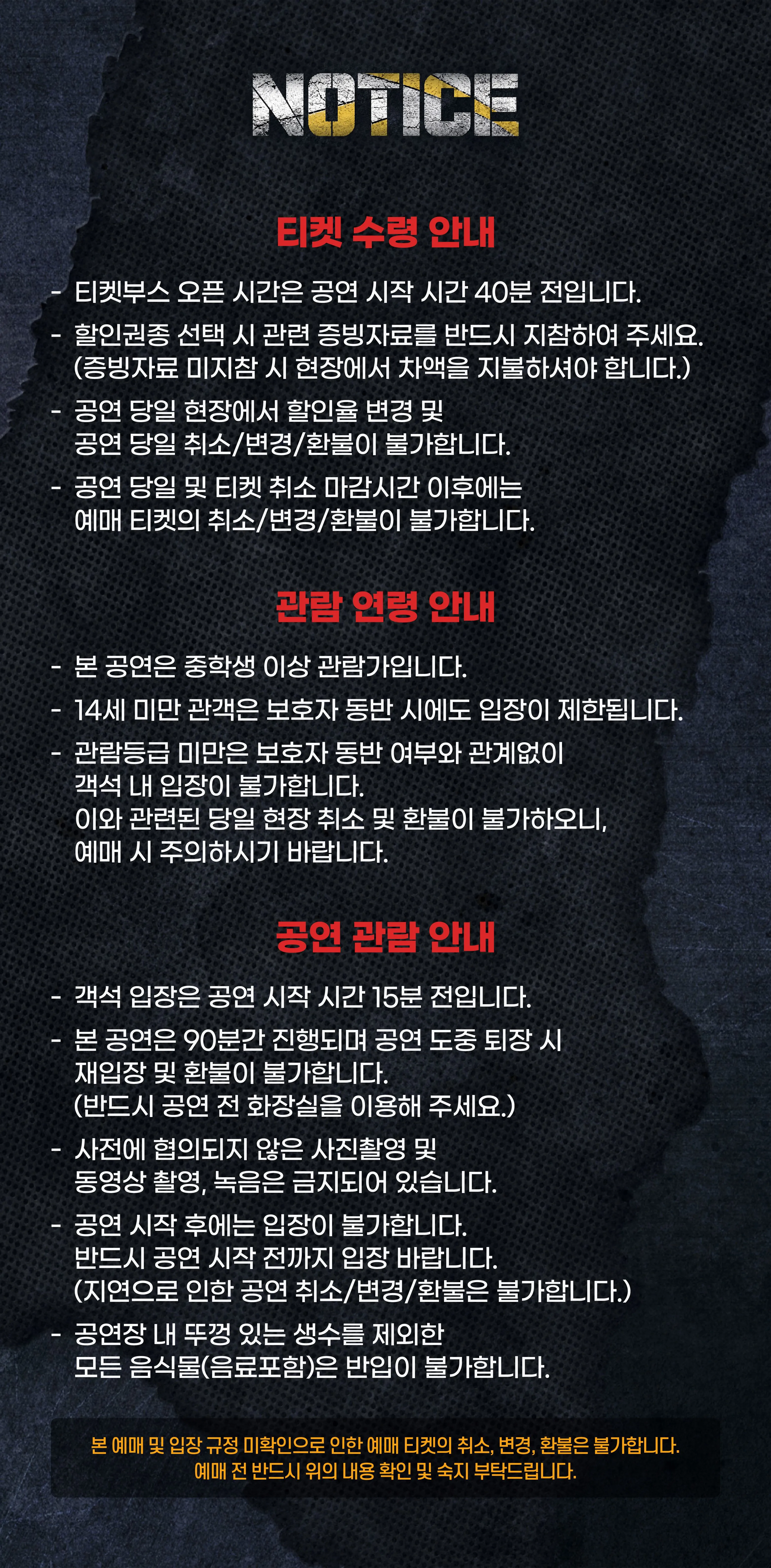 마피아게임 [대전] 상세 안내 이미지 1