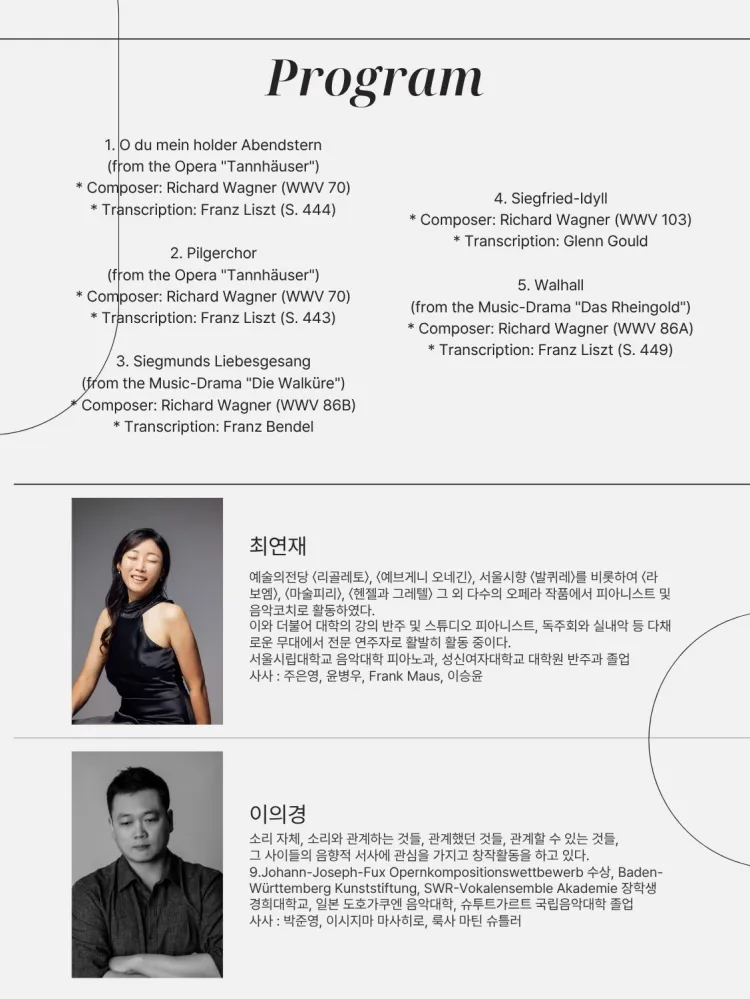 ± Richard Wagner: between affect and music 상세 안내 이미지 2