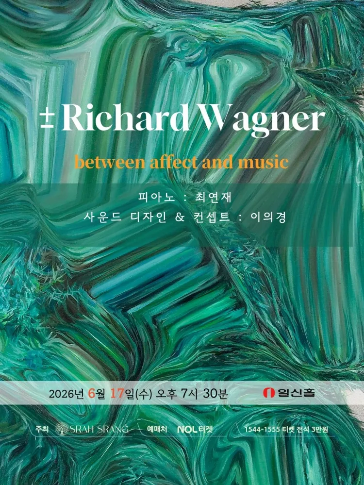 ± Richard Wagner: between affect and music 상세 안내 이미지 1