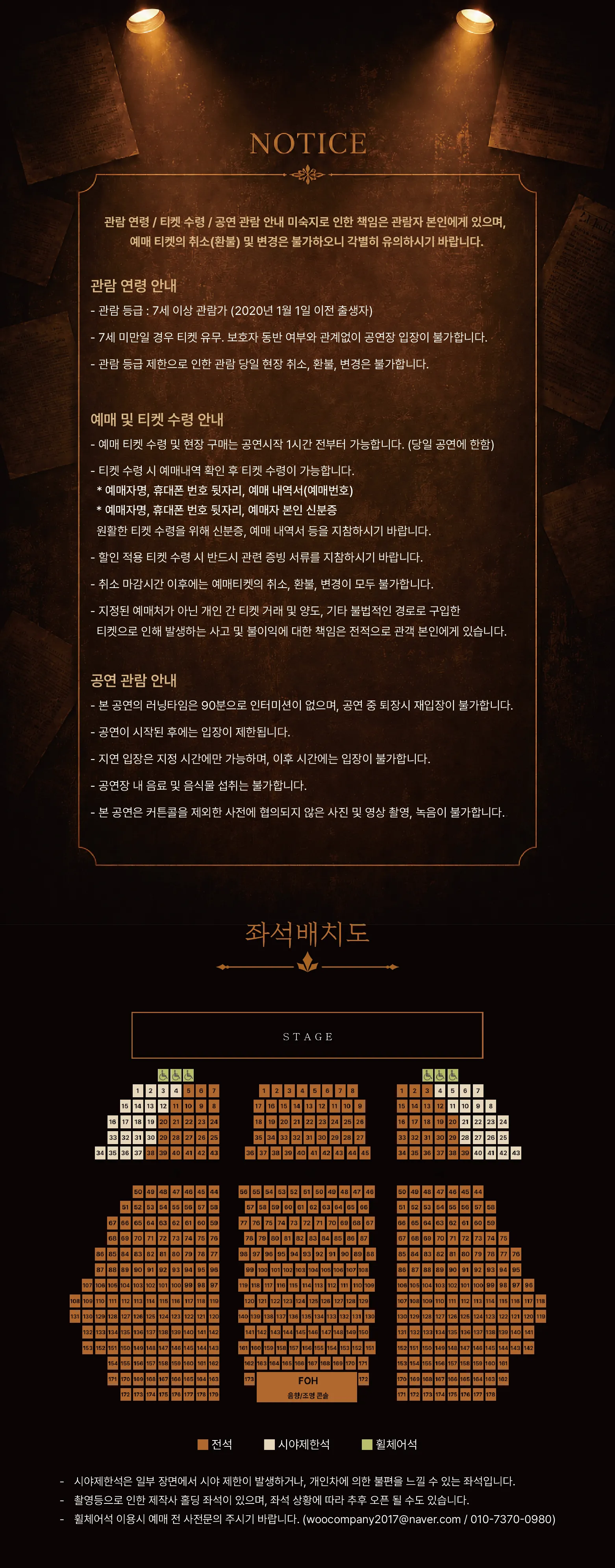 제20회 DIMF, 다시, 로미오와 줄리엣 [대구] 상세 안내 이미지 1