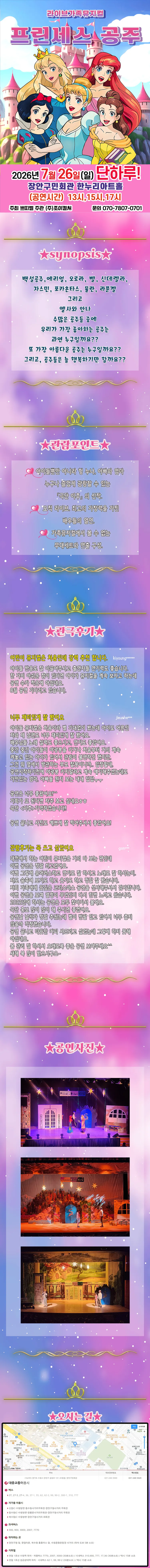 프린세스 공주 [수원] 상세 안내 이미지 1