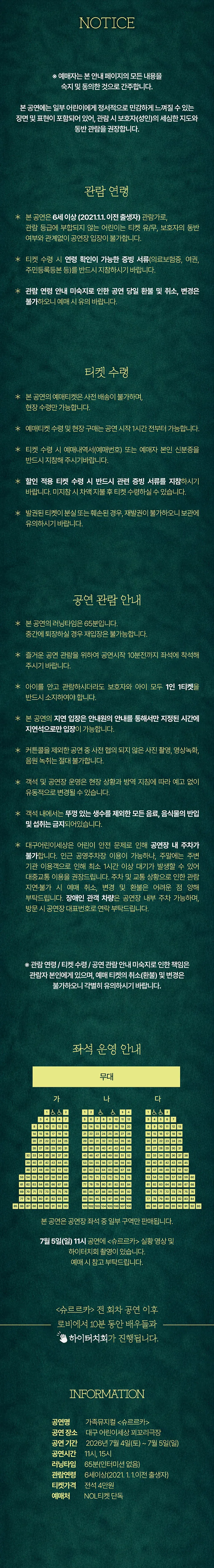 제20회 DIMF, 슈르르카 [대구] 상세 안내 이미지 1