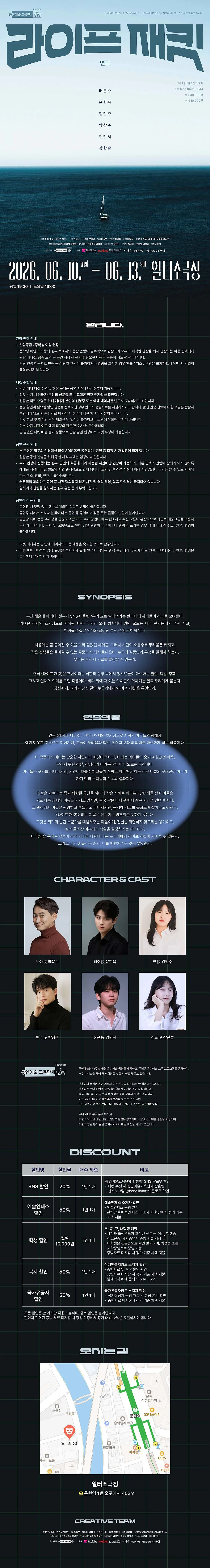 라이프 재킷 [부산] 상세 안내 이미지 1