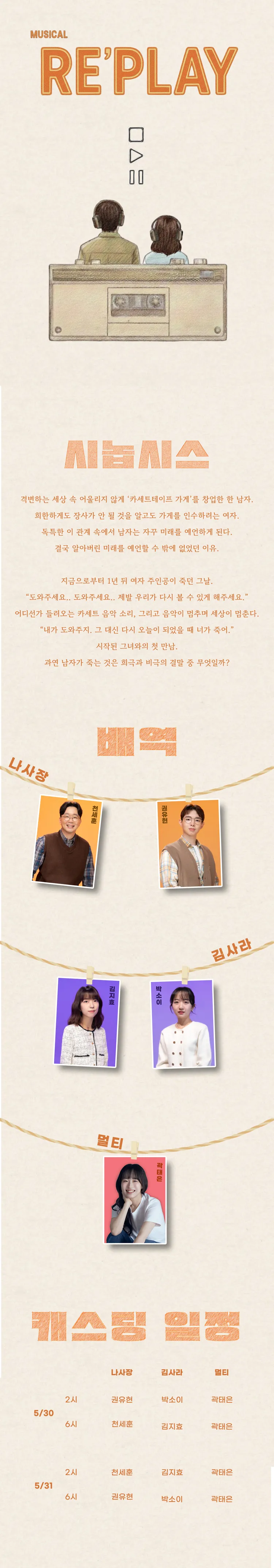 리플레이 [대학로] 상세 안내 이미지 2