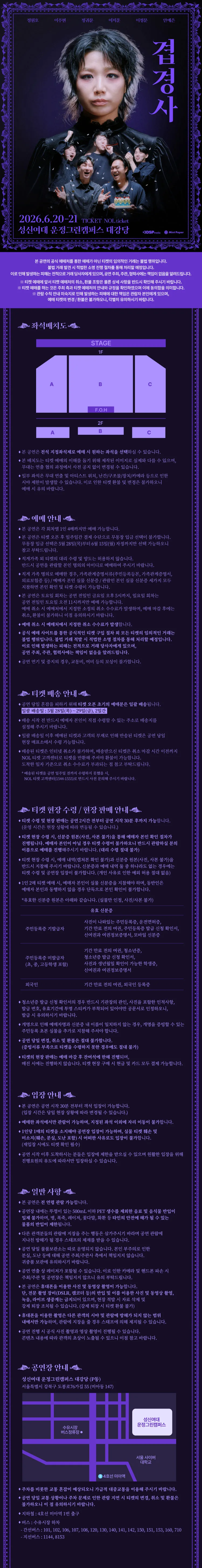 안예은 단독 콘서트: 겹경사 상세 안내 이미지 1