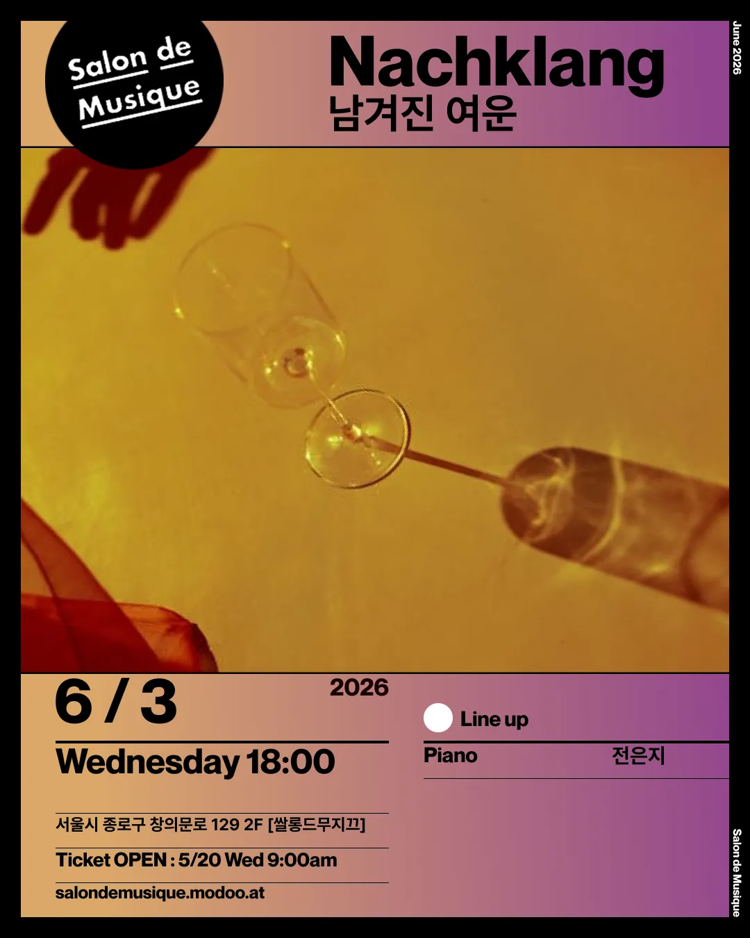 쌀롱드무지끄, Nachklang: 남겨진 여운 상세 안내 이미지 1