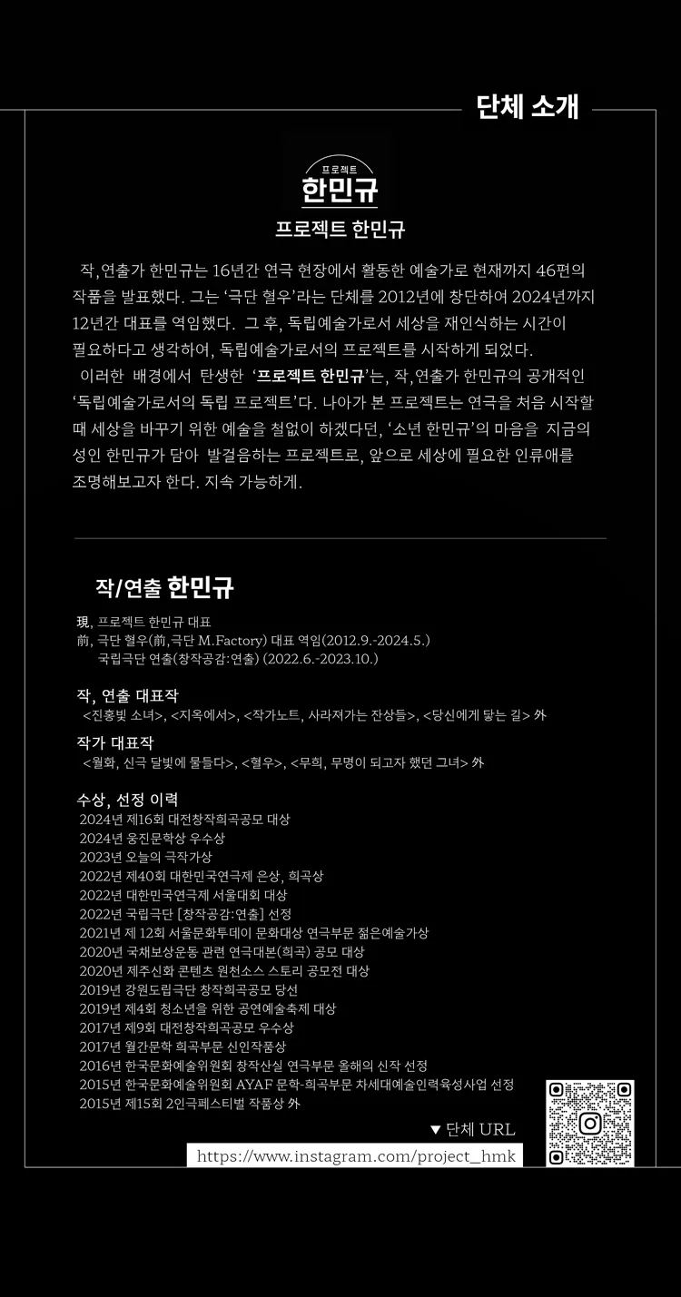 제20회 DIMF, 보들레르 [대구] 상세 안내 이미지 4