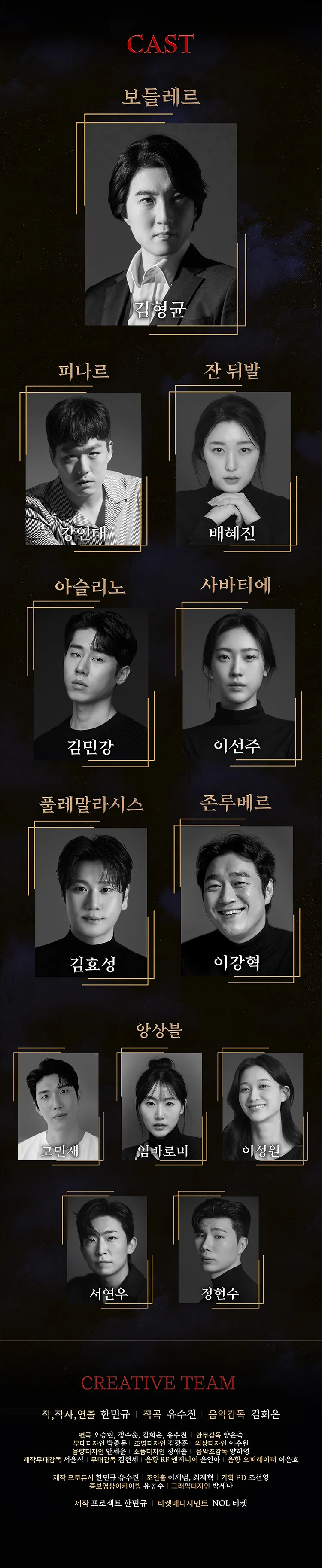 제20회 DIMF, 보들레르 [대구] 상세 안내 이미지 3